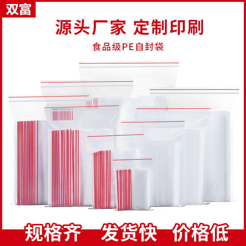 Sealed bag Transparent self-sealing bag Small plastic sealing bag thickened food packaging sample packing pe plastic bag