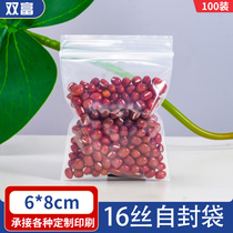 16 silk PE2 self-sealing bag 6*8cm extra thick transparent food sealing bag Sealing bag packaging bag 100 prices