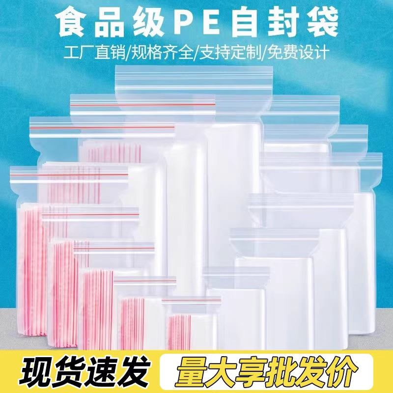 Small Sealed Bags, Pe Self-Sealing Transparent Packaging, Thickened Self-Sealing Plastic Bags, Disposable Food Packaging