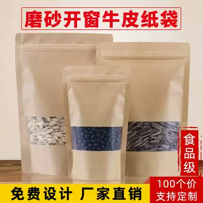 Frosted window Kraft paper bag ziplock bag self-standing bag snacks tea sealed bag padded trumpet customization