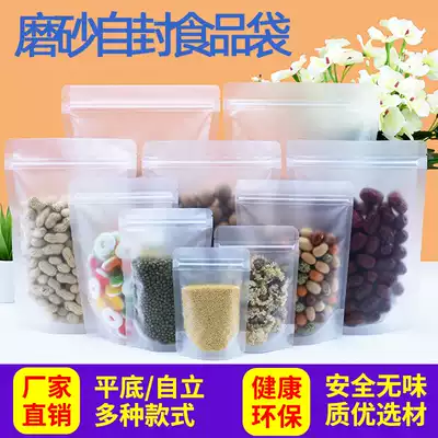 Frosted transparent self-supporting ziplock bag baked goods daily nut packaging plastic small sealed split trial