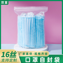 Disposable mask cashier bag transparent sealed bag opening cover anti-dust split portable self-proclaimed bag independent packing bag