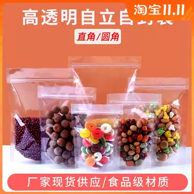 Transparent self-supporting bag thickened pull bone strip ziplock bag flower tea dried fruit food packaging waterproof and moisture-proof sealed trumpet