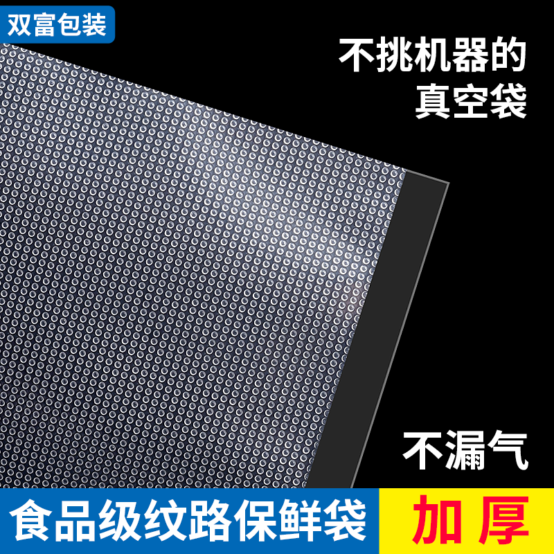 Mesh pattern vacuum food packaging bag vacuum sealing machine household bag preservation compression plastic sealing bag - Taobao