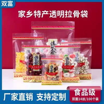 General hometown native packaging bag high-grade transparent ziplock bag plastic food packaging bag custom printing logo