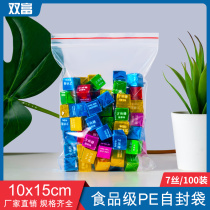 PE6 size 12*17*7 silk transparent ziplock bag earphone bag sealed bag waterproof bag clip bag 100 price