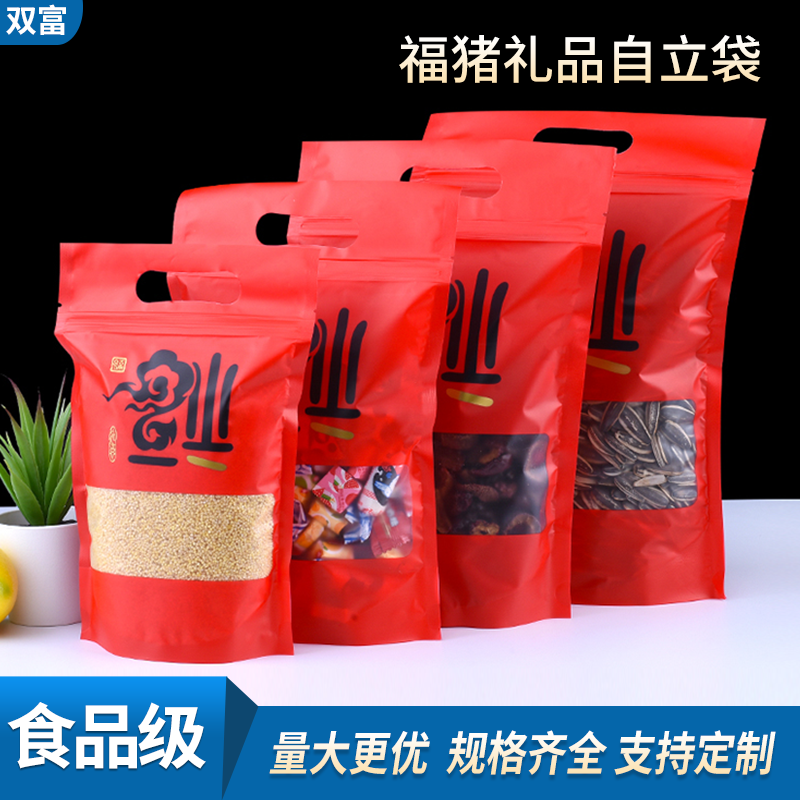 Self-made bag New Year gift bag red sealed bag for gift tiger annual sealed bag food packaging candy year bag