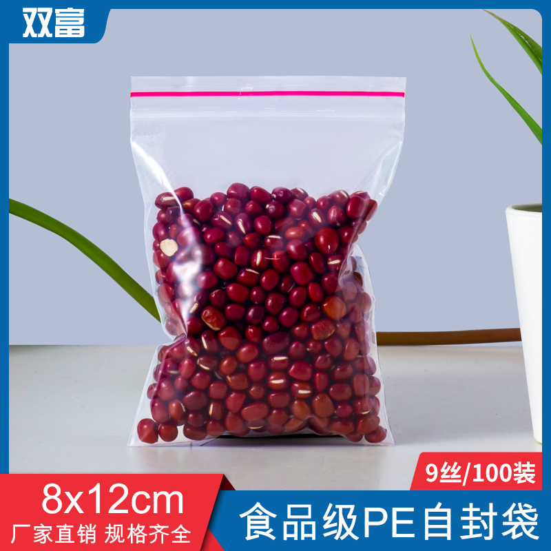 PE4 No. 8*12*9 silk self-sealing bag, thickened waterproof bag, snack bone bag, jewelry packaging bag, 100 pcs