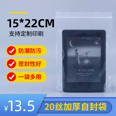 20 Silk ziplock bag 15*22 thick transparent plastic food invoice mobile phone sealing sealed packaging bag 100