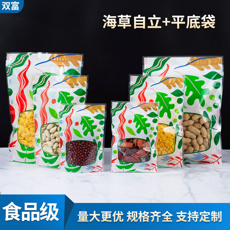 Printed seaweed plastic self-supporting self-sealing bag Small sealing bag thickened sealing bag Dry candy food packaging bag wholesale