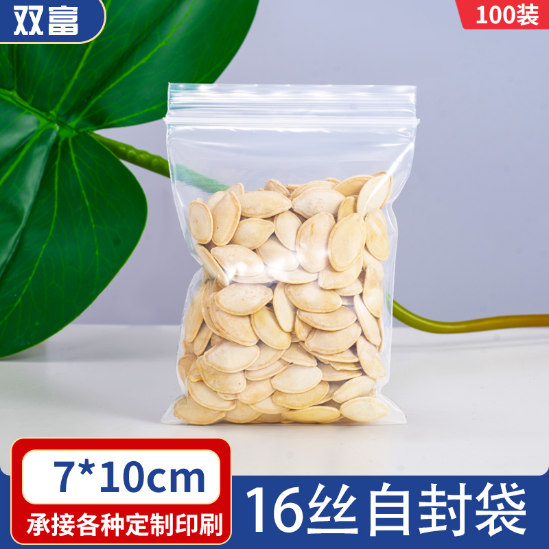 16 wire PE3 self-sealed bag 7*10cm transparent sealed thick food sample seal pocket spot wholesale 100