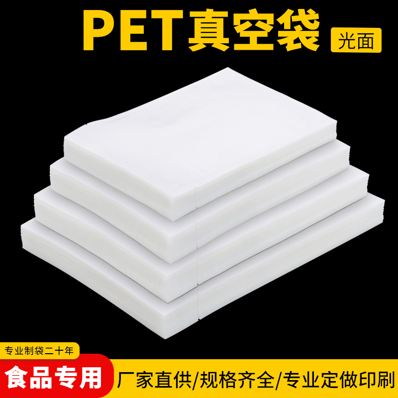 Vacuum food packaging bag glossy compression transparent storage crisp bag suction plastic sealing mouth machine commercial small