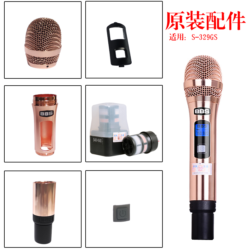BBS S-329GS original set of accessories mesh cover Med core eraser midsection body tailpipe lower section microphone accessories