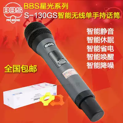 BBS S-130 S-220 S-320 S-330 S-350 S-360 S-390 wireless single handheld microphone