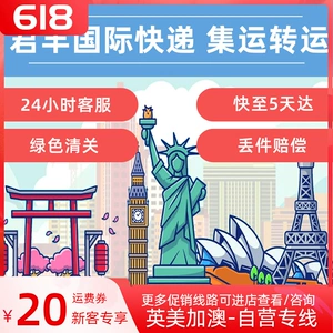 君丰 International Express Mail отправляется в Соединенные Штаты, Великобритания, Канада, Япония, Австралия, австралийская компания по переводу морской логистики