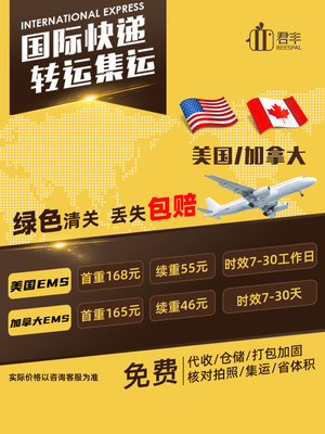 Эпизоды Junfeng International Express работают в Соединенном Королевстве, Канаде, Австралии, Японии, Японии, логистических пост -авиакомпании