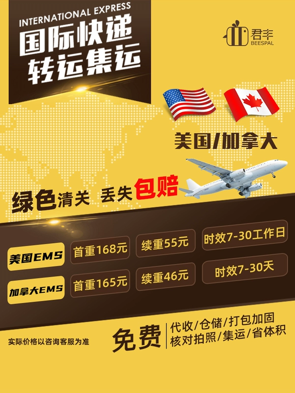 Эпизоды Junfeng International Express работают в Соединенном Королевстве, Канаде, Австралии, Японии, Японии, логистических пост -авиакомпании
