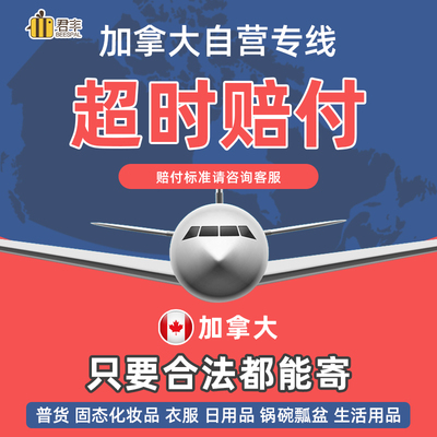 EMS International Express в Торонто, Канада DHL Logistics Package, рассылка морского воздушного транспорта в Гонконг для транспортировки