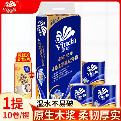 Vinda Vida roll toilet paper toilet paper V4069 paper towel toilet paper web household hollow toilet paper 140g roll