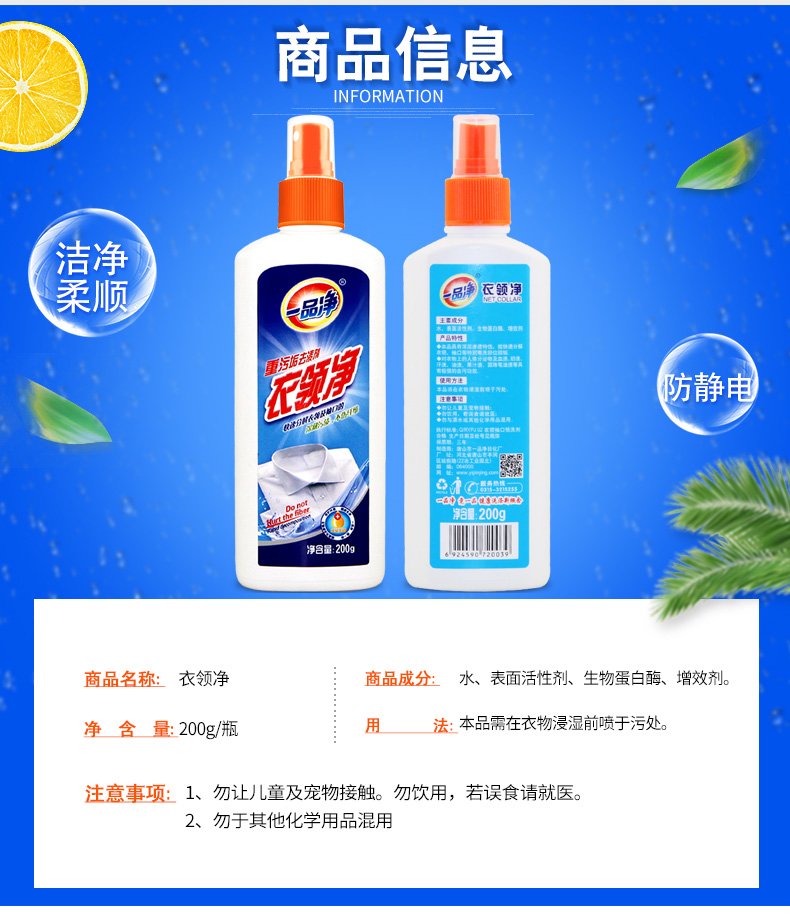 Một sản phẩm lưới cổ áo lưới 200g trước khi giặt rửa hộ gia đình phun chất tẩy rửa vết bẩn vết bẩn nặng - Dịch vụ giặt ủi javen tẩy trắng