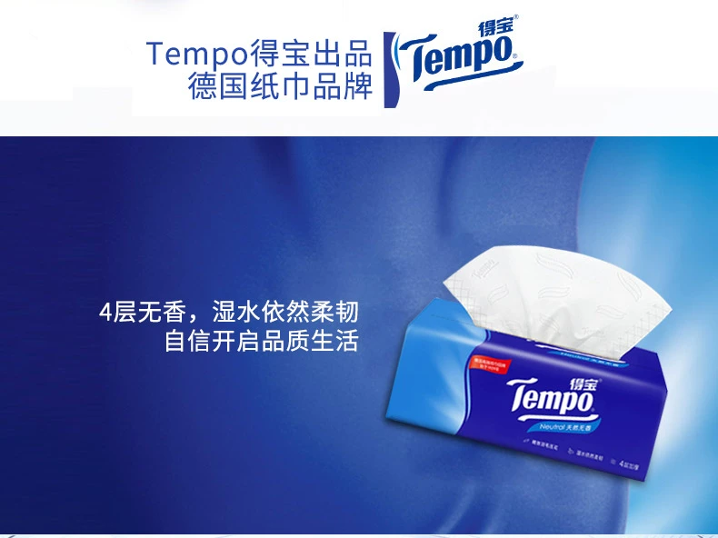 Tempo / Delo giấy lụa mềm cho bé 4 lớp 90 bơm * 18 gói đầy đủ hộp giấy sản phẩm nước hoa tự nhiên miễn phí hoạt hình - Sản phẩm giấy / Khăn giấy ướt giấy bless you