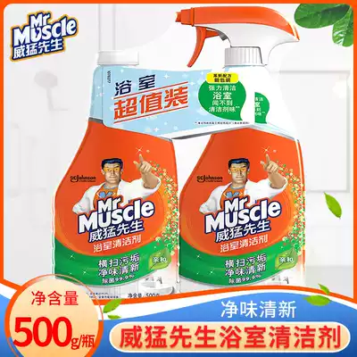 Mr Wei Meng Bathroom cleaner*2 bottles Shower room glass limescale shower tile bathroom bathtub cleaner