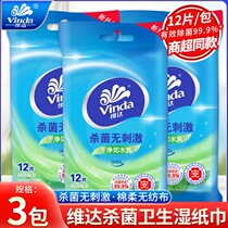 Vida sterilization wipes small bag carry on household hand cleaning wet paper towel portable 12 slices of mint iced tea