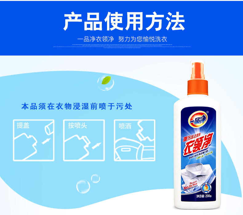Một sản phẩm lưới cổ áo lưới 200g trước khi giặt rửa hộ gia đình phun chất tẩy rửa vết bẩn vết bẩn nặng - Dịch vụ giặt ủi javen tẩy trắng