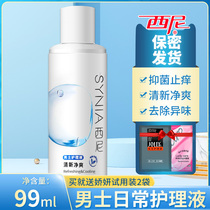 Sini Mens Daily Care Solution Cleaning Solution 99ml Mens Private Clean Care Degrate Private Foam Liquid