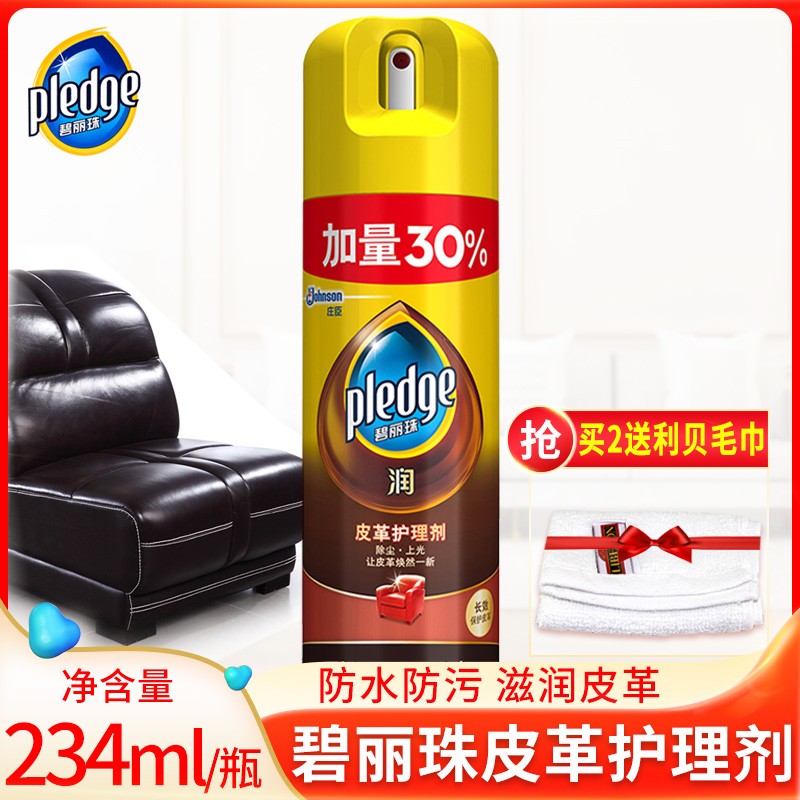 Belizu Leather Care Agent 234ml Care Cleaner Leather Sofa Leather Coat Decontamination Care Glazing