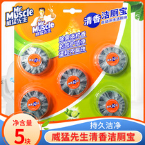 Mr. Wei Mang Wai Wai Wan automatic flushing toilet block five pieces of fresh green lemon