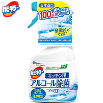 Japan imported Kabi Zero Jun sterilization spray household kitchen kitchenware refrigerator rag easy to use simple and convenient