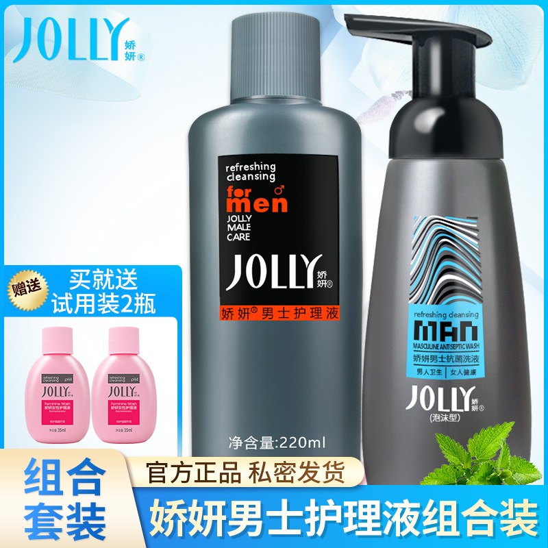 Jiao Yan Men's Care Solution Male Private Cleaning Liquid Foam Type Antibacterial and Odor Private Lotion