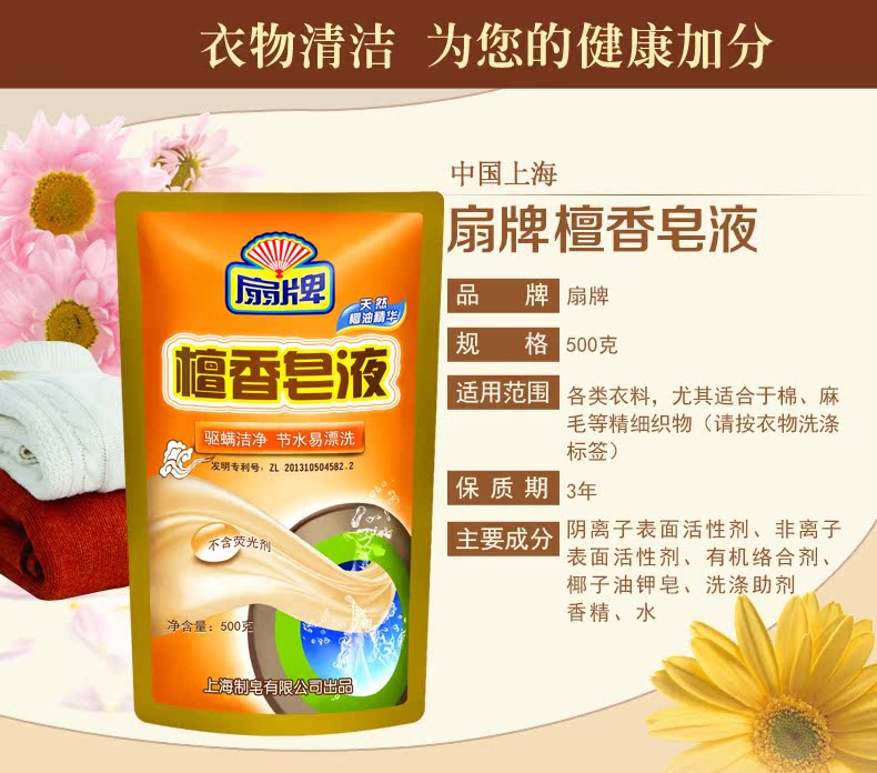thuốc tẩy mốc quần áo màu Quạt Thượng Hải xà phòng lỏng gỗ đàn hương khử trùng vết bẩn sạch hơn nước giặt giặt 2,5 kg túi giặt máy giặt - Dịch vụ giặt ủi nước javen tẩy mốc quần áo