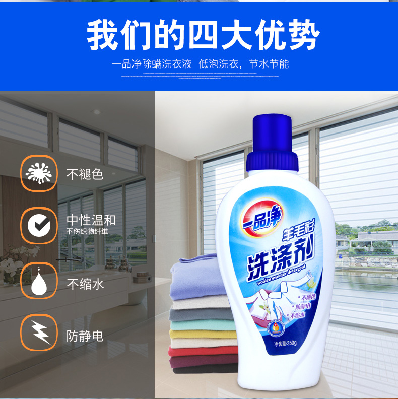 Yipin net giặt tẩy giặt 350g rửa tay lụa tơ tằm len giặt chất tẩy rửa chất lỏng làm sạch chất lỏng trung tính - Dịch vụ giặt ủi nước tẩy javel cho quần áo màu