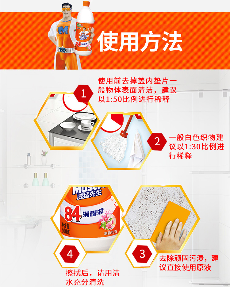 viên tẩy lồng máy giặt Ông Wei Meng 84 chất khử trùng 500gx4 chai nhà quần áo vệ sinh tẩy chất tẩy rửa chất tẩy trùng - Trang chủ nước tẩy vết ố nhà vệ sinh