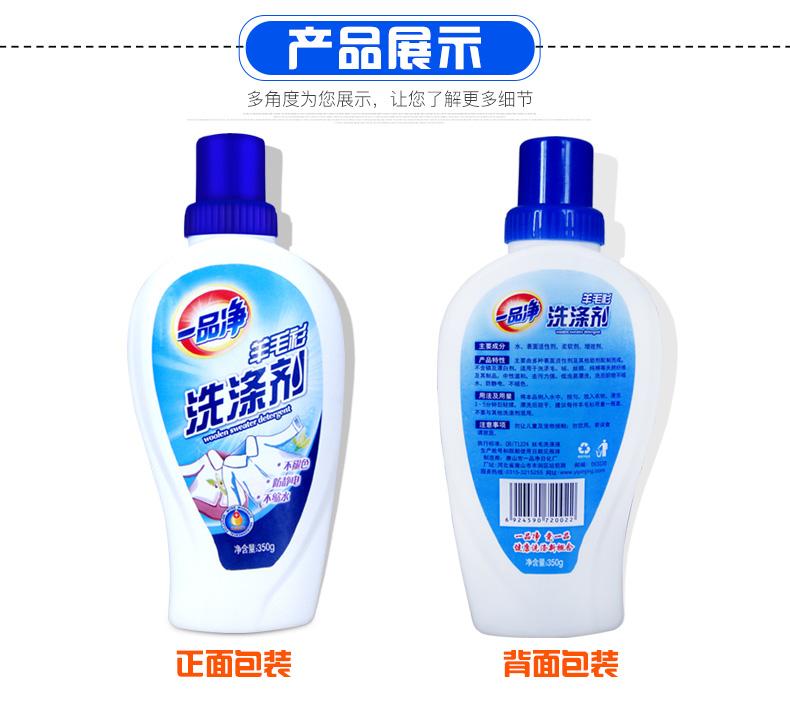 Yipin net giặt tẩy giặt 350g rửa tay lụa tơ tằm len giặt chất tẩy rửa chất lỏng làm sạch chất lỏng trung tính - Dịch vụ giặt ủi nước tẩy javel cho quần áo màu