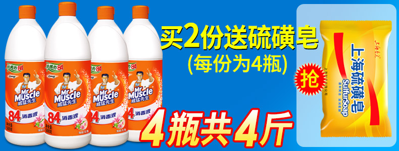 viên tẩy lồng máy giặt Ông Wei Meng 84 chất khử trùng 500gx4 chai nhà quần áo vệ sinh tẩy chất tẩy rửa chất tẩy trùng - Trang chủ nước tẩy vết ố nhà vệ sinh
