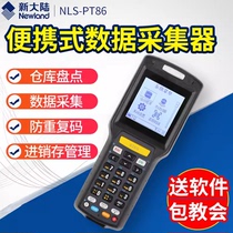 Newland PT86 data collector warehousing traceability anti-cross-cargo air conditioner scanning code Peak Anta Dadong inventory machine