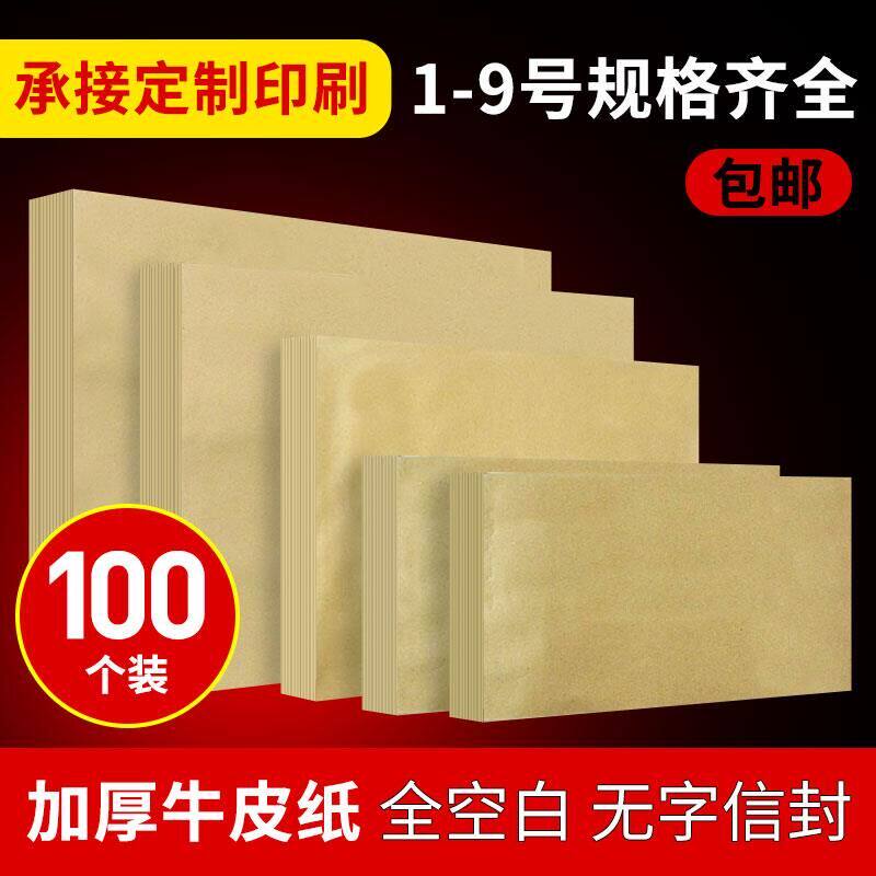 Blank Yellow Kraft Paper Envelope Blank Wordless Thickened Kraft Paper Envelope a4 Blank Large Envelope Custom Print