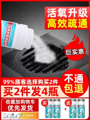 Drain pipe dredging agent Powerful artifact Kitchen oil dissolving corrosion agent Toilet drain deodorant deodorant powder