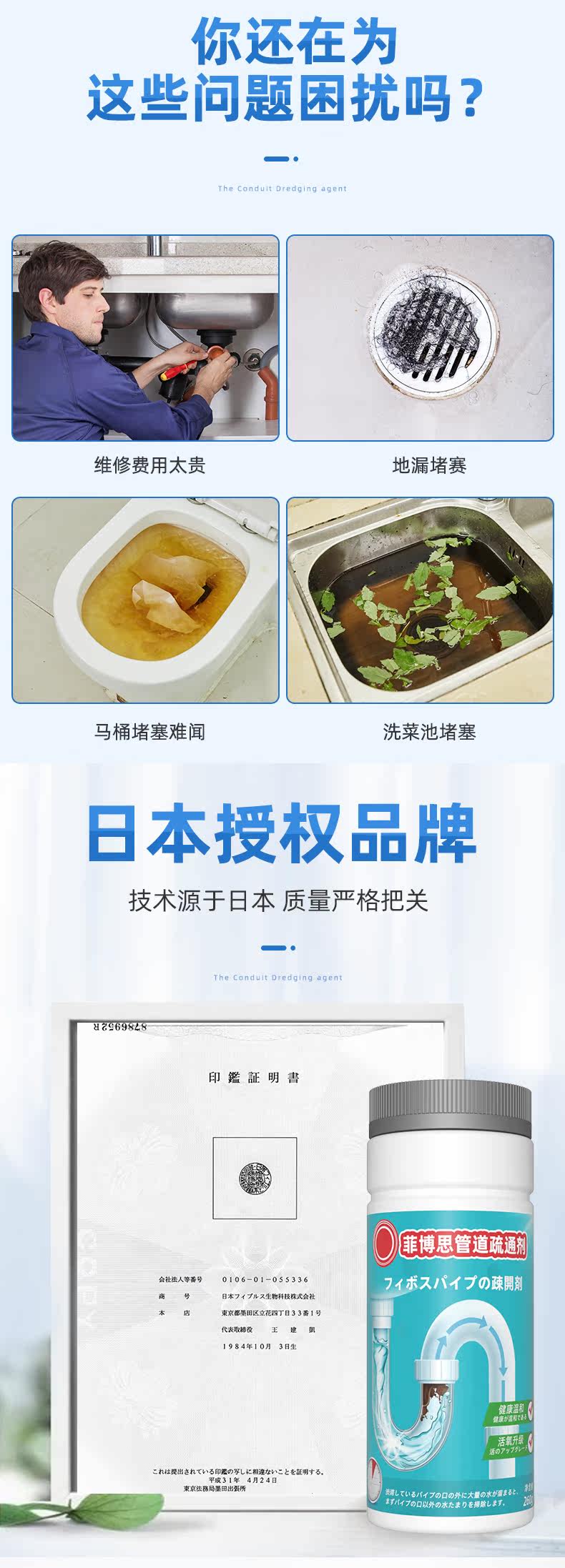 菲博思 管道除味疏通剂 强力通下水道 260g 图3
