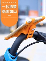 Bicycle silicone cycling mobile phone rack shared bicycle electric motorcycle car navigation bracket quick removal mobile phone bracket