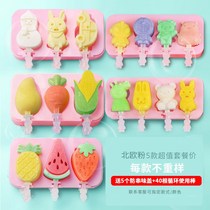 Ice cream abrasive mold silicone food grade soft silicone Popsicle ice Home commercial ice cream Small