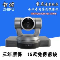 NXP EVI-HD1 Video conference camera Sony original movement USB HD 1080P camera