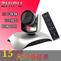 NXP Conference camera HD 1080P video conferencing wide angle camera 360 degree rotation free drive