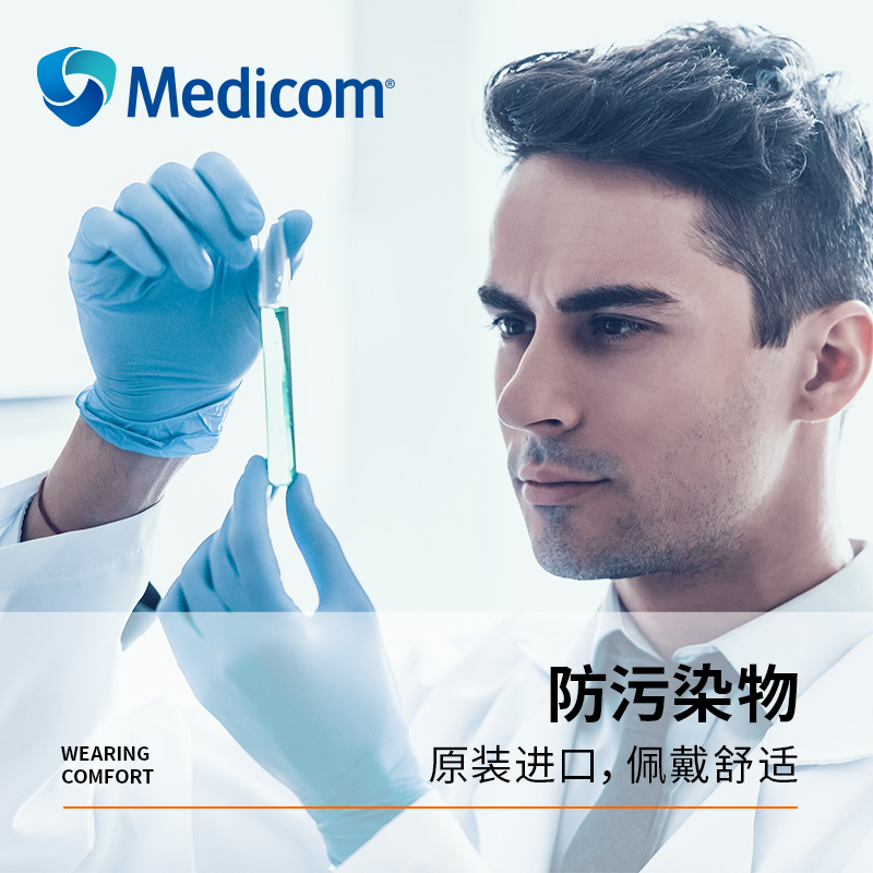 防护无处不在：麦迪康丁腈手套🧤的多功能应用