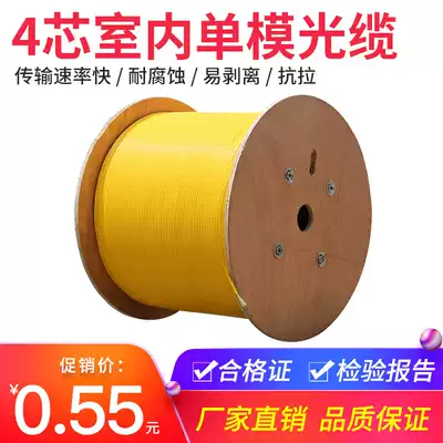 Indoor 4-core 6-core 8-core 12-core single-mode optical cable indoor optical fiber 4-core indoor optical cable indoor 4-core single-mode optical cable