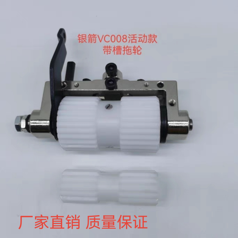 Murata Wx008 Tug Set Silver Arrow Vc008 Multi-Needle Machine Lower Railer Jack Qingben Multi-Needle Car with Slotted Tug