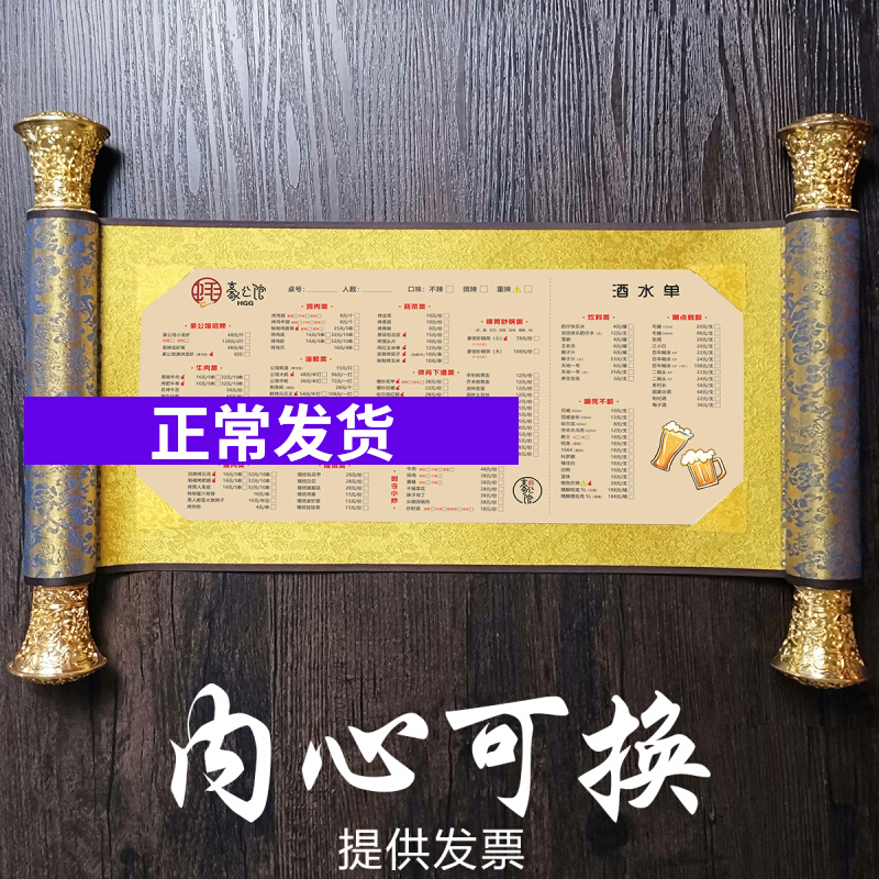 Personality High-end Scrolls Menu Wine Water Single Scrolls Custom Set Making Inner Substitutable Saints Menu Can Be Opened